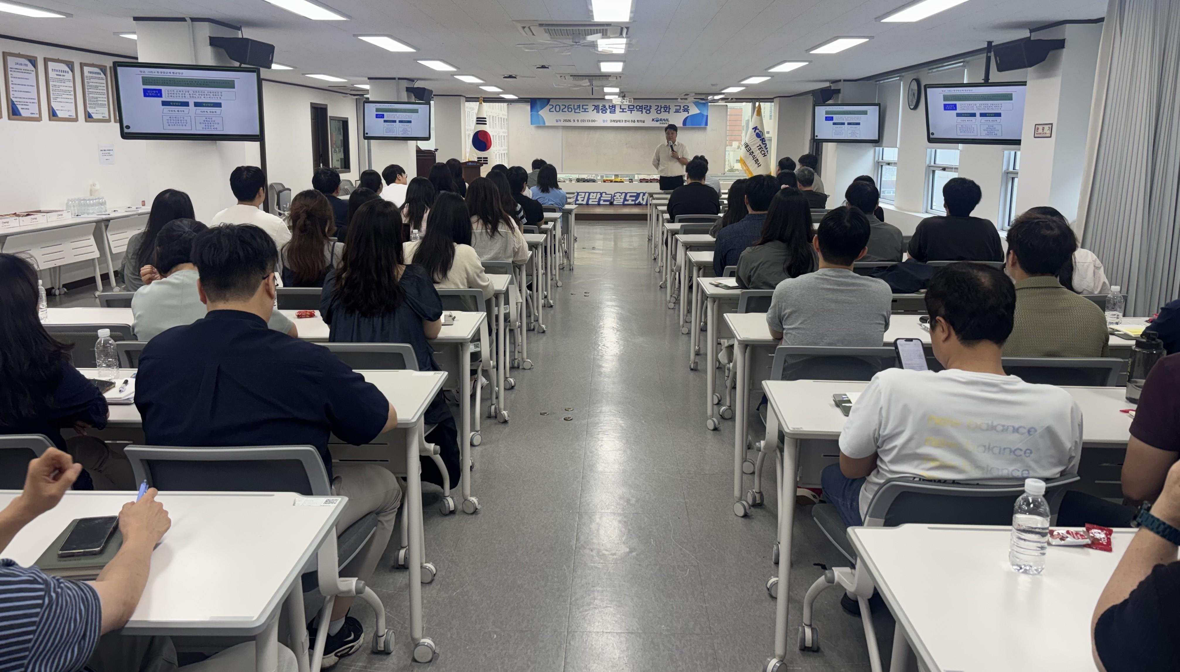 코레일테크, 계층별 맞춤형 노무역량강화 교육 실시 ...“상생의 노사문화 정착”