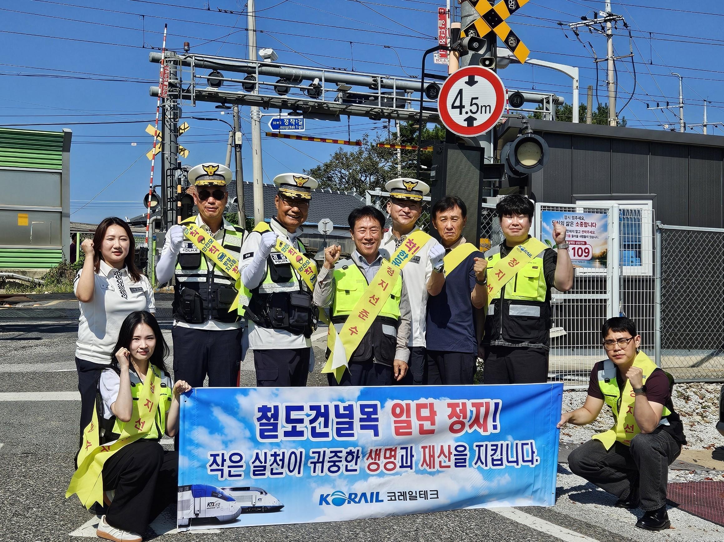 코레일테크, 추석 연휴 철도건널목 사고 예방 총력 ...익산경찰서와 합동 캠페인 진행